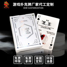 高档铜版纸牌创意扑克镭射烫银边掼蛋扑克企业广告LOGO扑克牌定制