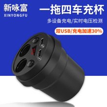 056双USB车载点烟器  一拖四创意杯架式显示屏车载充电器5v3.1A