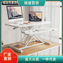 电脑桌台式增高笔记本桌面家用折叠支架站立式办公桌可升降工作台