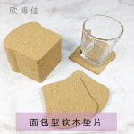 厂家供应5mm面包型软木隔热垫吐司面包杯垫不规则软木垫