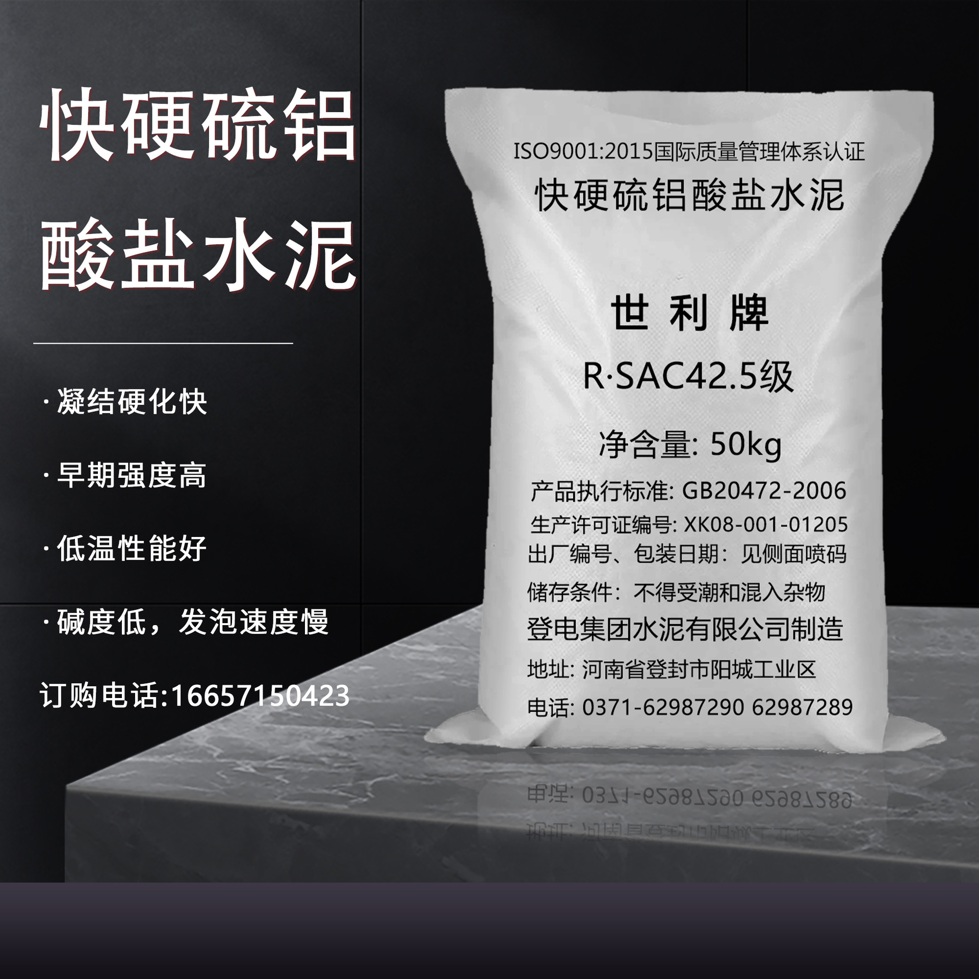 快硬硫铝酸盐水泥 钥炜供应硫铝酸盐水泥