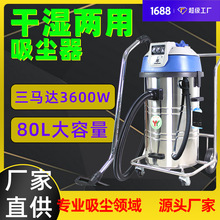 洁能瑞GS3680吸污水油屑吸粉尘一件起批3600W干湿两用工业吸尘器