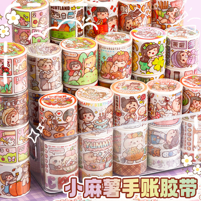多加小麻薯胶带奶盖小镇新款魔幻世界全套小麻薯手帐贴纸特油胶带