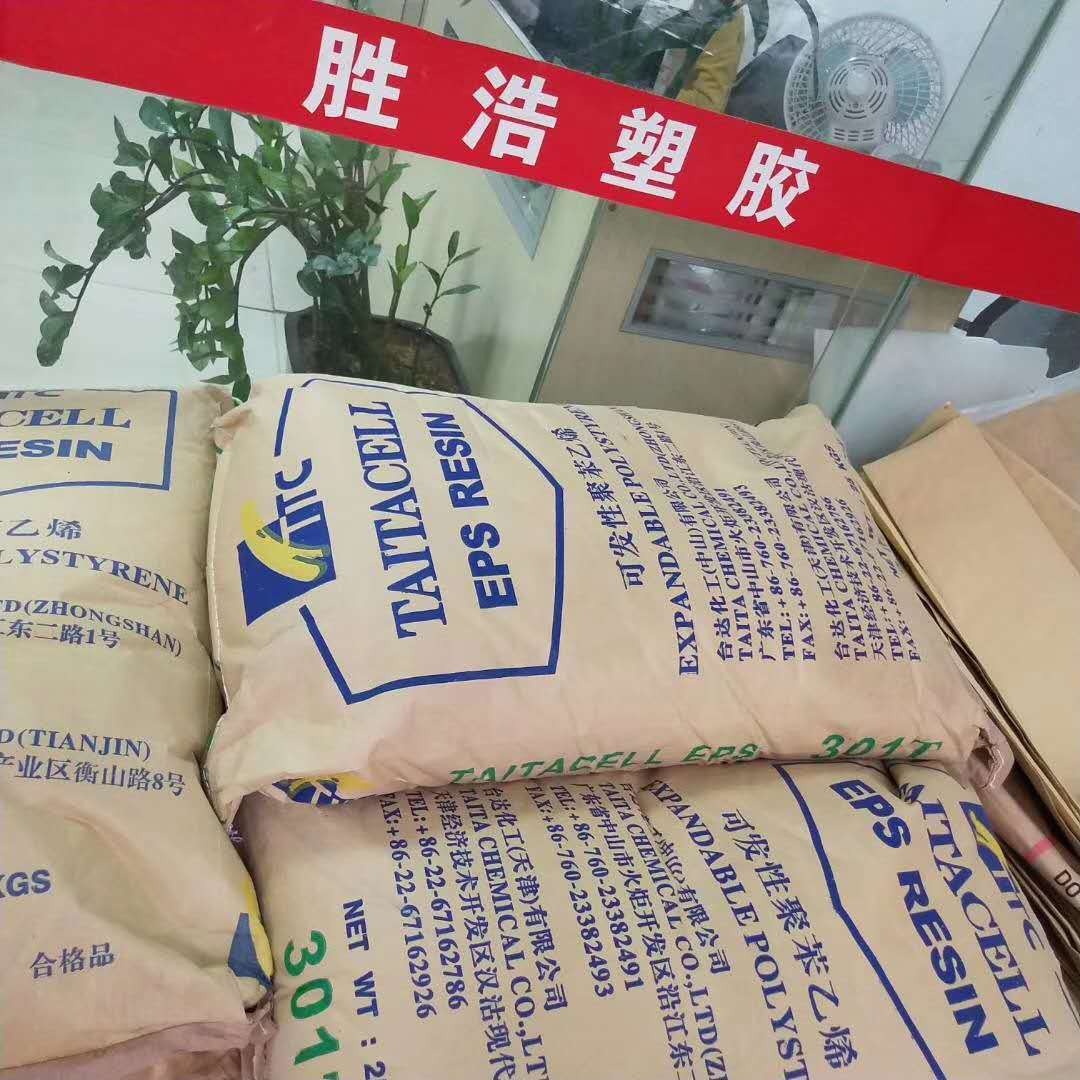 建筑,美工,包装保温材料,多型号多用途聚苯乙烯eps原料-阿里巴巴