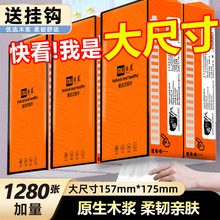 抖音爆款沐晨悬挂抽纸320抽纸家用抽纸4层大包悬挂式抽纸厂家代发