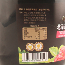轩果源北海道草莓果萃冰沙刨冰奶昔气泡水浓缩果汁商用奶茶料