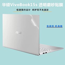 适用15.6寸华硕VivoBook15s贴膜十代酷睿i5电脑贴纸V5000J V5000F