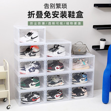 免组装一体式磁吸侧开篮球鞋盒 亚克力大号透明收纳鞋盒厂家直销