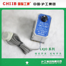 沪工集团 接近开关 LXJO-1A 2D AC220V 国际工牌 LXJ0传感器