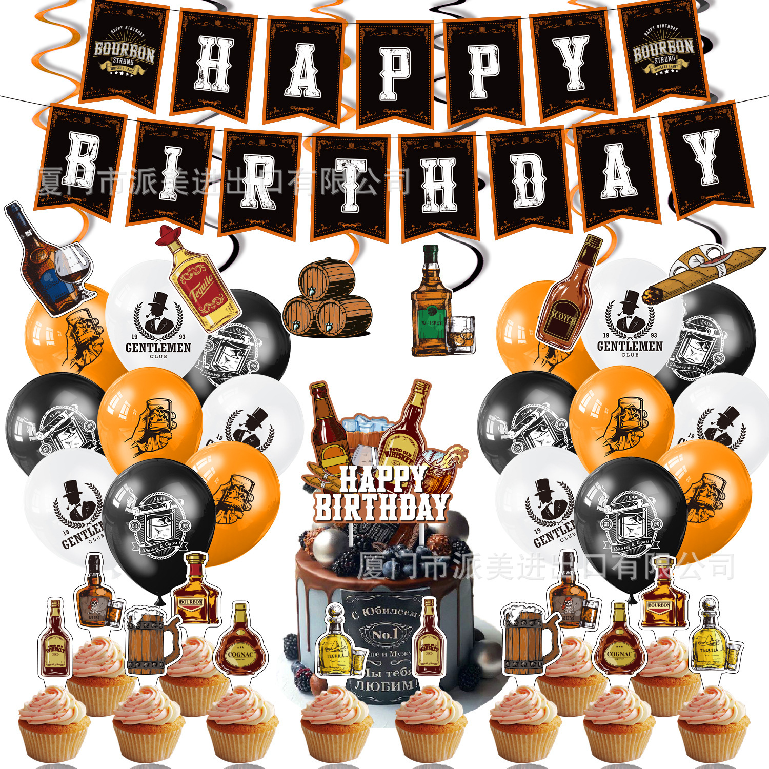 跨境 威士忌香槟主题派对装饰 生日场景布置酒类横幅气球拉旗套装