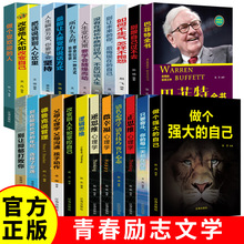 青春励志文学全45册 心灵疗愈开导书籍学会自我肯定书放下生活