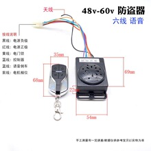 电动车防盗器电瓶车防盗报警器一键启动锁电机锁电动三轮车防盗器