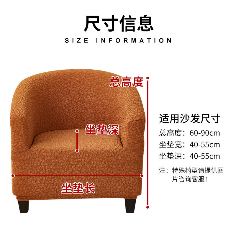 Sofa Cover Semicircle Coffee Chair Cover Elastic All-Inclusive Small Single Seat Sofa Cover Cross-Border Wholesale Embossed