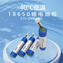 -40度超低温电池 3.7V 2500mAh 牛羊定位器 保温服保温鞋低温电池