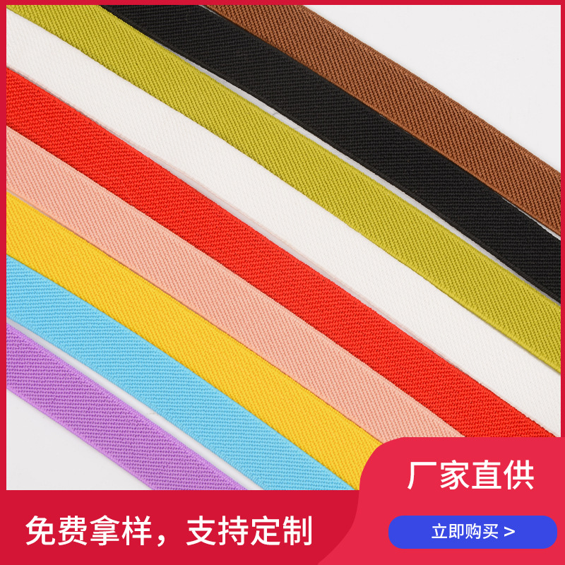 Color Elastic Band Thick Plain High Elastic Shuttleless Waist of Trousers Sporting Goods Notebook Elastic Band Factory Wholesale