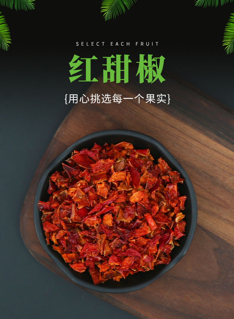 供应脱水红椒 脱水红椒粒 甜椒粒 益都红红椒 火锅配料辣椒