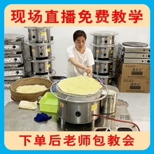 煎饼机煎饼鏊子商用摆摊饼锅家用杂粮煎饼锅煎饼果子工具不粘燃气