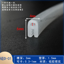 耐高温硅胶密封条顶泡侧泡硅胶卡槽U型条烘箱烤箱 防撞耐磨橡胶条