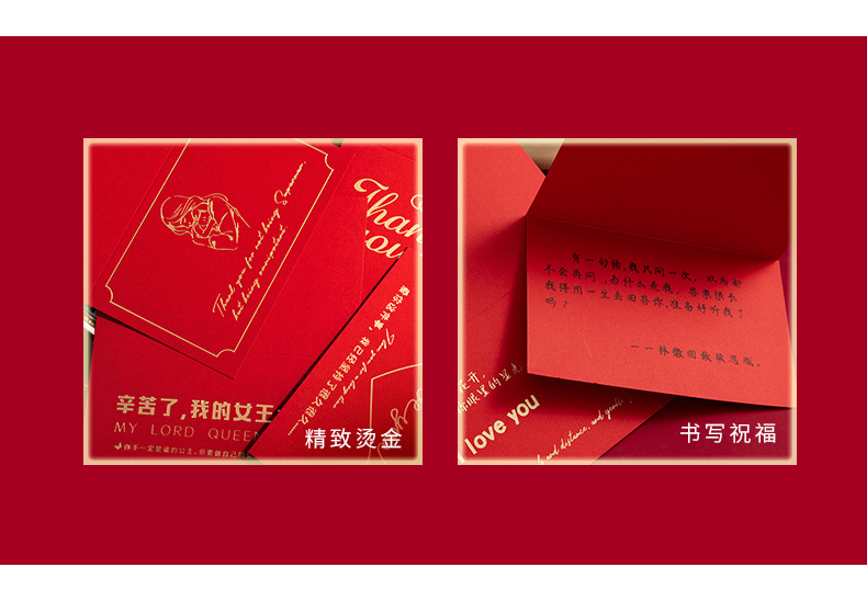 红色贺卡_11