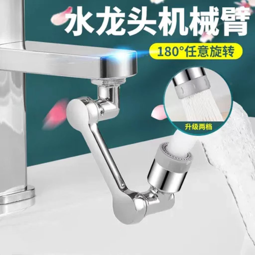 Universal Extender Rotating Mechanical Arm Faucet Water Nozzle Splash-Proof Bubble Wash Artifact Basin Faucet Adapter Water Tap