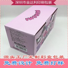 厂家定 制三层加硬音箱卡通版瓦楞彩盒茶叶盒数码产品包装盒定做