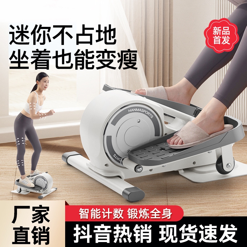 新款脚踏椭圆机健身器家用室内小型椭圆机太空漫步跑步机成人家用