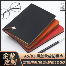 量大价惠 创意a5商务记事本文具LOGO办公手账笔记本b5日记本子包
