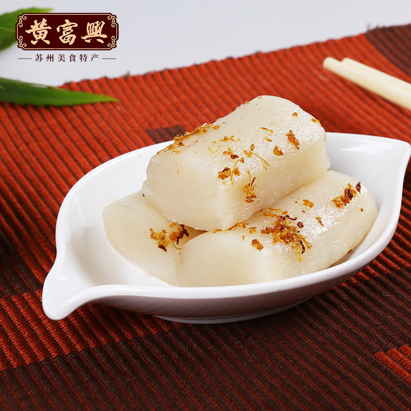 【现做现发】桂花条头糕重阳糕年糕苏州土特产糕团传统糕点