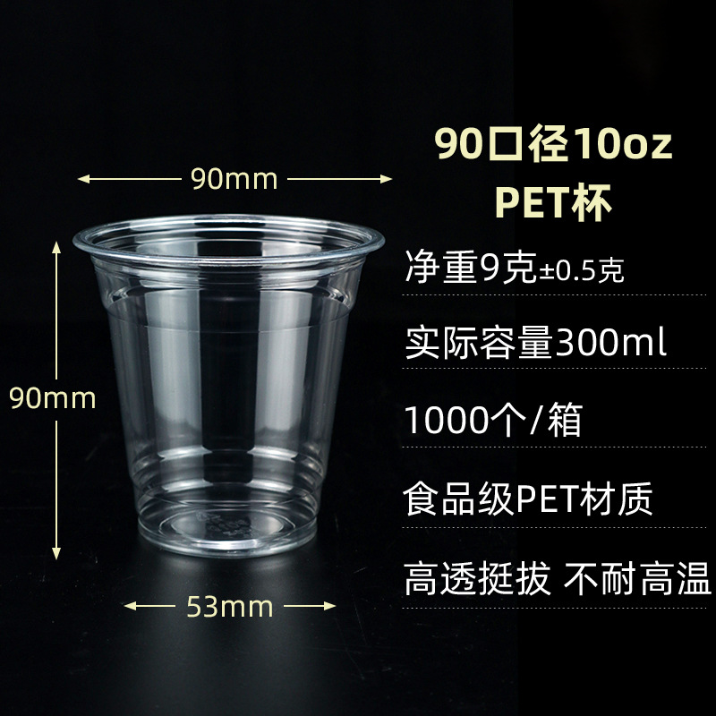 Pet Cold Drink Milky Tea Cup 98 Caliber American Coffee Cup Disposable High Permeability 16Oz Lemon Tea Plastic Cup Thickened