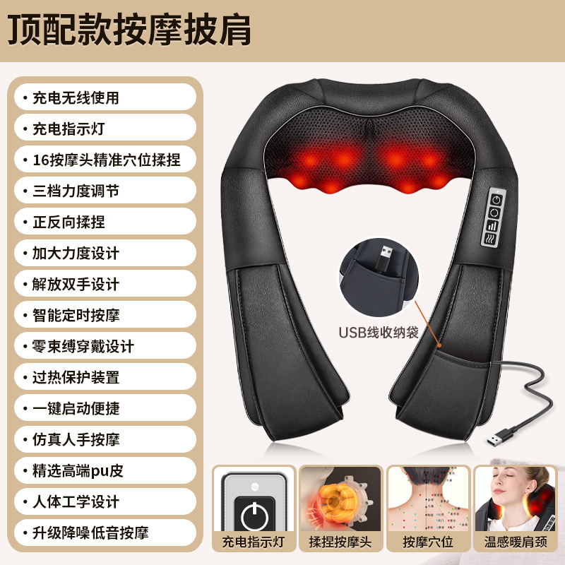 2023 New USB Rechargeable Massage Shawl Vehicle-Mounted Home Use Shoulder Back Kneading Massager Multifunctional Massage Instrument