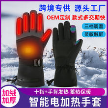 跨境充电加热手套户外滑雪骑行发热手套触屏防寒保暖电热手套批发