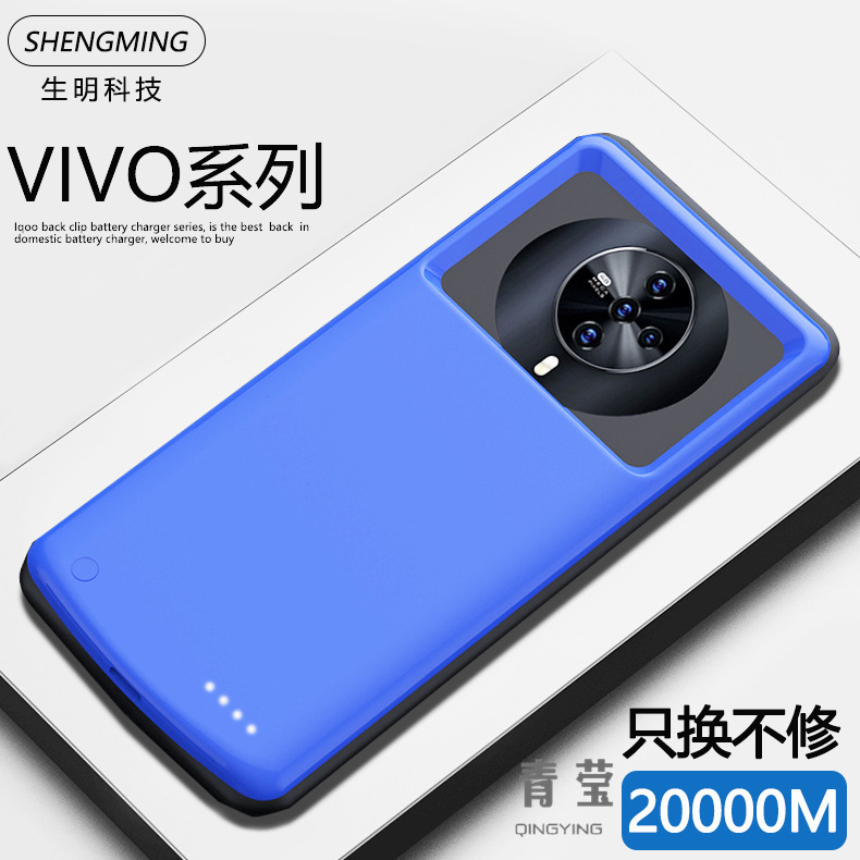 适用vivo s6 5g版背夹电池s5电池y9s无线充电宝便携式电源大容量