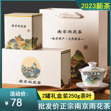 南京雨花茶2024新茶南京特产绿茶茶叶明前特级雨花茶送人礼盒装