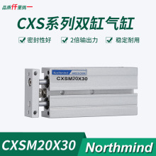 亚德客型TR20X10 CXSM20*20 25 30 40 50 100S SMC款双轴双杆气缸