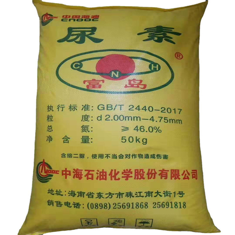 现货批发富岛尿素 农用氮肥46 碳酰胺颗粒 工业级污水处理尿素