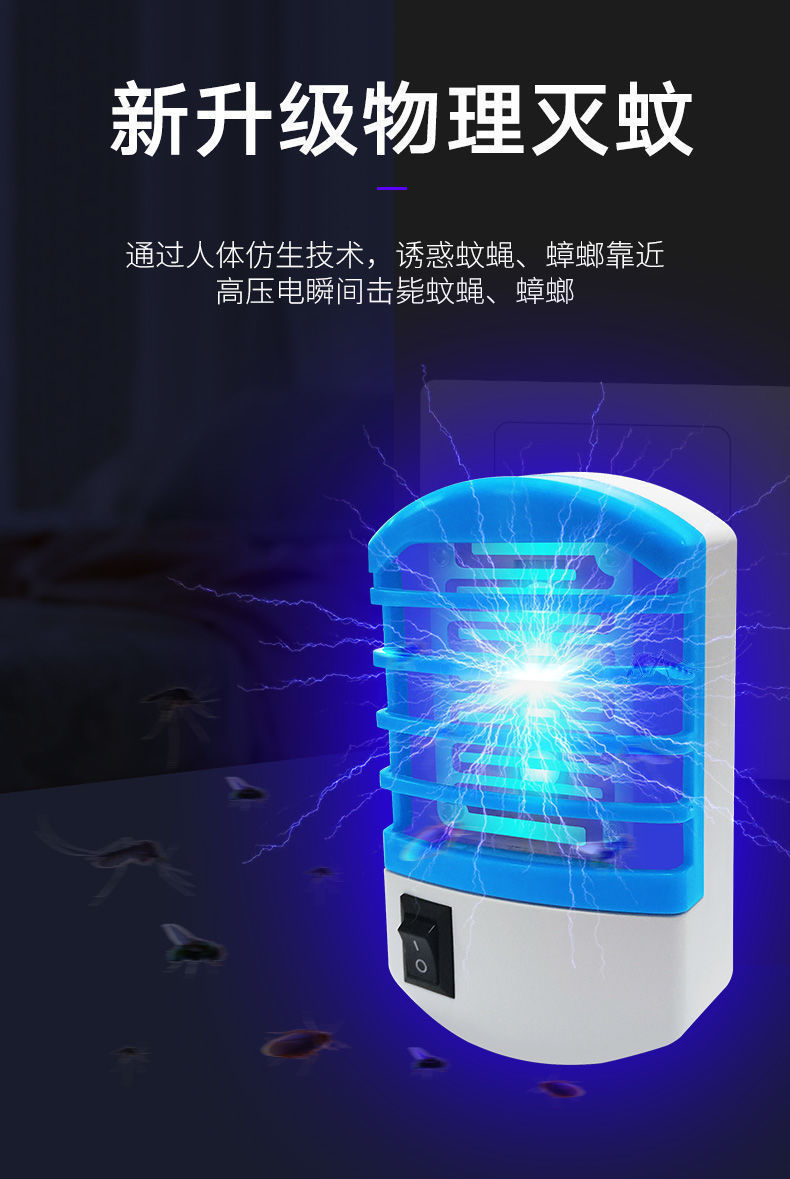 灭蚊神器电击灭蚊灯家用静音灭蚊器灭蝇灯苍蝇神器一扫光驱蚊神器