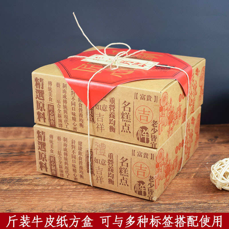 老式月饼包装纸复古牛皮纸盒老式点心包装盒中式糕点盒月饼桃酥重