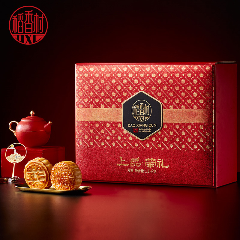 稻香村月饼礼盒双层礼盒高档多口味双层古韵中秋礼盒送礼上品荣礼