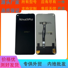 适用于华为Nova5iPRO/Nova5Z触摸显示液晶屏幕总成LCD批发