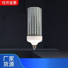 led灯泡高亮玉米灯E40E27大螺口灯泡家用工厂照明铝材玉米灯220V