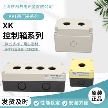 正品西门子APT明装控制箱XK-A1/-Y上海二工一孔开关按钮盒XKA-1