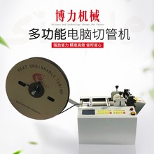 热缩管切管机PVC套管全自动裁切机镍带切割机绝缘套管电脑切管机