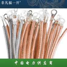 接地线软铜线 透明护套桥架跨接线2.5/4/6/10平方加塑铜绞线