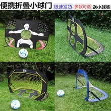 折叠足球门便携式家用户外沙滩门框青少年儿童足球训练娱乐小球门