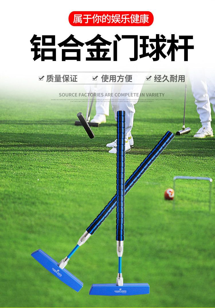 厂家供应门球器材 方形船型头门球杆 门球比赛专用杆 树脂门球棒