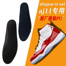 AJ3鞋垫PU1比1开发篮球鞋AJ4AJ5AJ6AJ11AJ7 莆田原厂通用AJ8