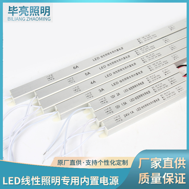 工程款led超薄灯箱专用开关电源 led细长条开关电源批发18W~60W