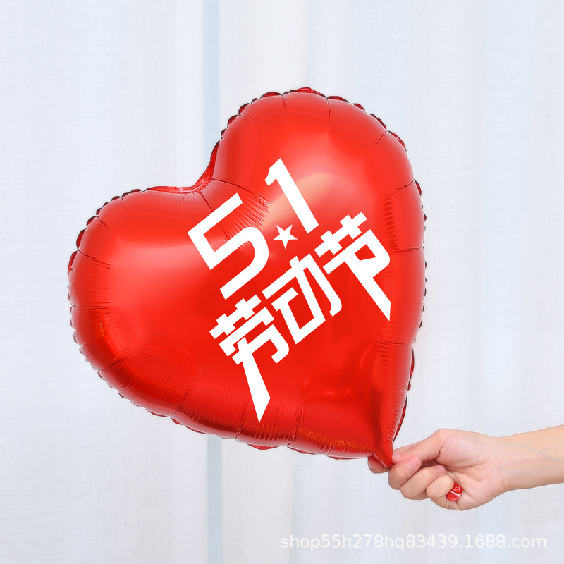 五一劳动节装饰品51劳动节桌飘气球布置店铺商场超市氛围活动场景