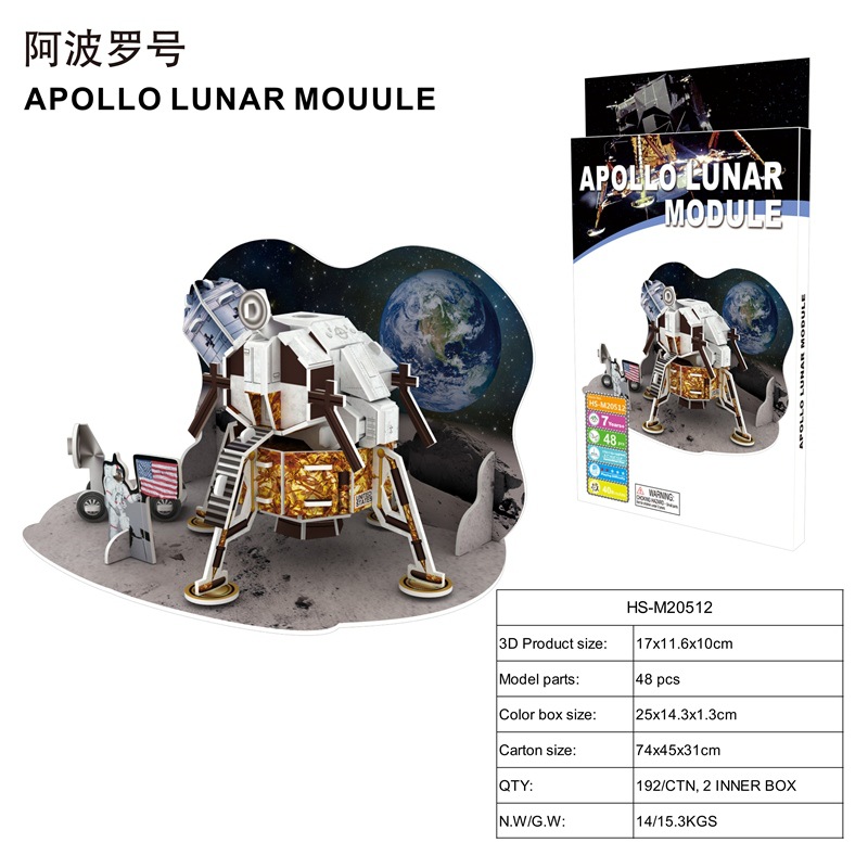 Cross-Border 3D 3D Puzzle Model Satellite DIY Puzzle