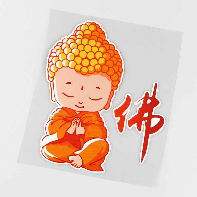 卡通创意可爱小佛像车身装饰贴 汽车时尚改装贴纸 ph11036
